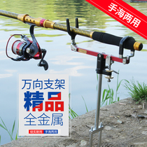 All-metal rod battery bracket pole hai gan dual-use universal Rod poles for the stent inserted fishing supplies