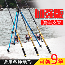 New sea pole bracket tripod telescopic multi-function long-distance sea pole throwing Rod frame gun stand fishing gear