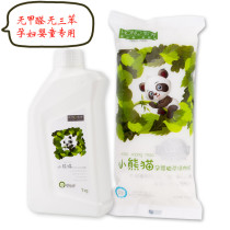 Children glutinous rice glue formaldehyde-free environmental protection mildew base film glue set wall paper wallpaper glue pregnant baby baby