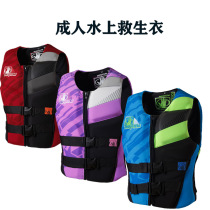COCOLOA2018 Plus Size Life Vest Life Vest Floating Jacket Multiple Anti-collision Sailboat Rafting Life Jacket