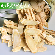 Super American ginseng sliced Canadian American ginseng powder large pieces of gift box Western 125g