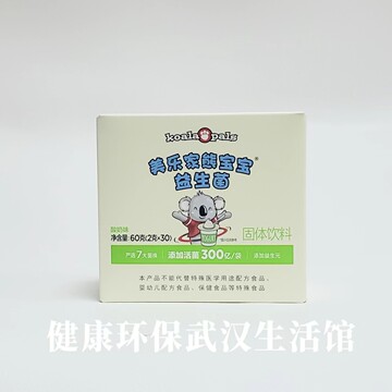 7099美乐家熊宝宝益生菌酸奶味30包儿童益生菌美乐家熊宝宝乳酸菌