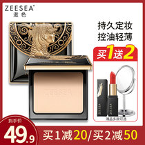 ZEESEA color powder cake make-up powder powder powder control oil long-lasting concealer honey powder cake beauty official flagship store