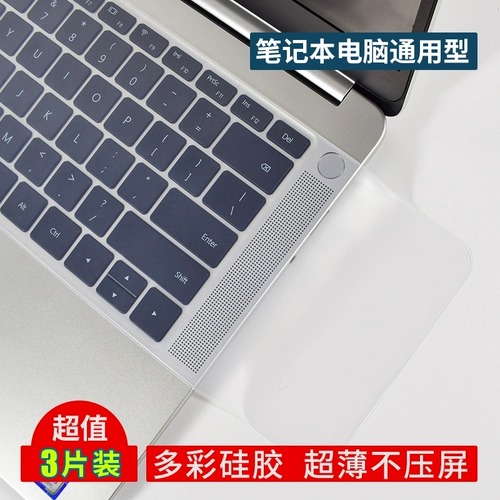 Lenovo, apple, huawei, xiaomi, asus, ноутбук, клавиатура, универсальная пылезащитная крышка