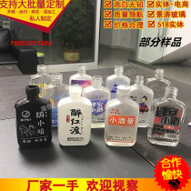 White wine bottle empty wine bottle custom glass high-grade seal 100ml Jiang Xiaobai medicine wine strong wine bottle 2 two small wine bottles