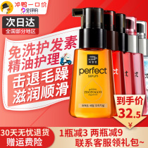 Korean Amore hair care essential oil repair hair anti-frizz anti-dry hair mask hot dye damage care