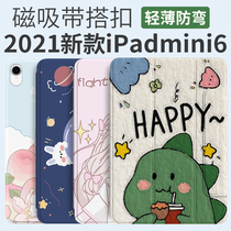 Applicable iPadmini6 protection shell 2021 new mini 6 protective sleeves 8 3 inch magnetic suction shell trifold anti-bend belt pen slot intelligent double-sided clamp ultra-thin housing jacket Apple flat 6 cartoons