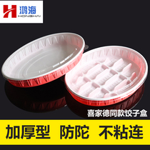  Xijiade cooked dumpling box Disposable dumpling packing box dumpling takeaway box Commercial grid high-end thickened with lid