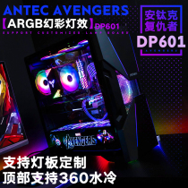 Antitank Avenger X DA601 Side permeable cooling computer case 360 water-cooled desktop computer game console case