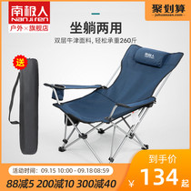 Antarctic outdoor folding chair portable backrest fishing lounge bed camping lounge sitting beach chair