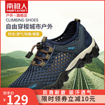  Antarctic mountaineering shoes mens summer breathable non-slip wear-resistant lightweight mesh outdoor sports wading river tracing hiking shoes