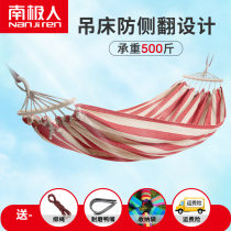 Antarctic hammock outdoor basket swing anti-rollover adult hanging chair camping indoor outdoor dormitory home summer