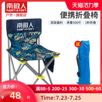 Antarctic outdoor folding chair Portable backrest Leisure fishing chair Art sketching Self-driving tour camping equipment
