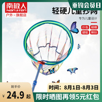 Antarctic man children fishing net copy net set dragonfly net Insect net Fish net pocket carbon telescopic rod Butterfly catch
