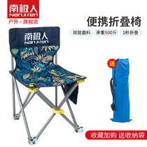 Antarctic outdoor folding chair portable backrest leisure fishing chair art sketching self driving camping equipment