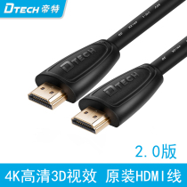 Emperor HDMI cable HD cable 1 4 version 3D data 4k computer TV cable 2 meters 3 meters 5 meters 10 meters