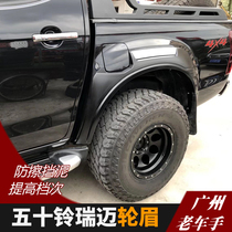 Wuduling Thai version of Ruimai wheel eyebrow pickup modified Ruimai New widened and thickened anti-collision scratch decorative strip