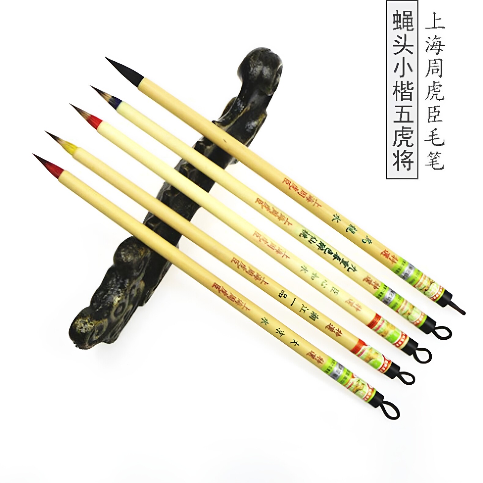 周虎臣兼毫毛笔-周虎臣兼毫毛笔促销价格、周虎臣兼毫毛笔品牌- 淘宝