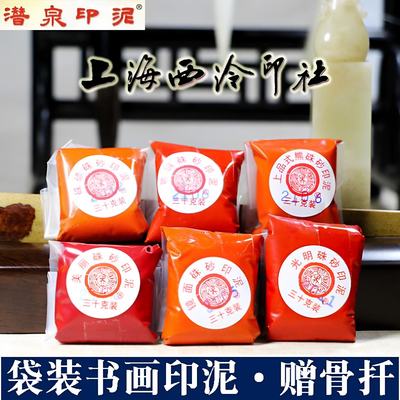 西泠印泥30g朱磦-西泠印泥30g朱磦促销价格、西泠印泥30g朱磦品牌- 淘宝