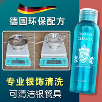 Germany imported silver washing water gold jewelry cleaner washing silver jewelry water Sterling cleaning liquid
