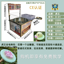 Guangzhou Tiger King CE certification all-electric portable type cotton candy machine commercial machine full electric high-speed