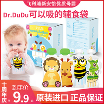 Dr DuDu baby food supplement portable storage bag suction fruit and vegetable bag molars period supplementary food large-capacity storage