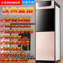 Cabinet type constant temperature water dispenser on the bucket household vertical ordinary heat preservation cold and hot anti-scalding childrens lock is simple