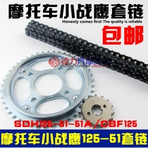 Motorcycle chain set Little Warhawk chain set SDH125-51-51A CBF125 chain size sprocket tooth plate