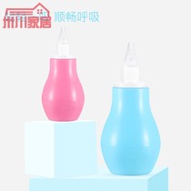 Baby nose suction baby nose cleaner newborn baby child through nose plug cleaning and sucking nose artifact