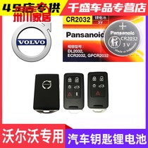 Volvo S60 XC60 XC60 S90 S90 V40 XC90 XC90 remote control key battery