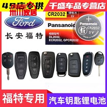 Fords New Mondieu Gold Bull Seat Foes Winged Tiger Bogey Win Car Key Remote Control Battery