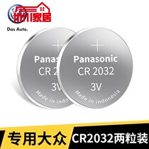 Volkswagen Car Key Battery Treasure To Teda Maiteng Passater Speed Tenttentimes Car Remote Control Electronic Original Dress