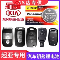 K2K3 K2K3 K4 K5 K5 running lion running soranto car remote control key button button battery CR2032