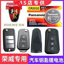 Rongwei rx3 5 8 350c 360550 s 750 e950 i6 remote control car key battery button
