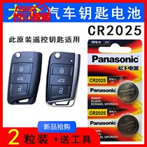 Volkswagen Golf 7 Ling Watt Motor Key Battery Stonehenge Pluscar View L remote control electronics