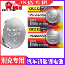 Beek Yinglang GTXT Aung Cora Laojun Yue Kaiyue GL8 Junwei Automotive Key Battery rocking controller Electronic CR2