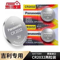 Private Euritron Riviera Reiboshi Pro Auto Key Electronics 19 New Emmy Vision Remote Control Battery