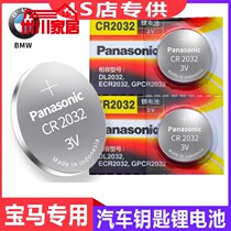 BMW 5 series 520i 523li 530 523li gt535 525 528l remote control car key battery original