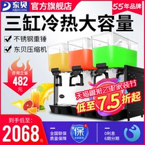 Dongbei commercial beverage machine three-cylinder self-service hot drink machine DKX15X3LR mixing soy milk juice machine special price