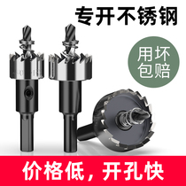 High speed steel hole opener Stainless steel iron drilling special drill bit Aluminum alloy opening reaming metal round artifact