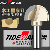 Tide extended deep round bottom knife woodworking milling cutter slotting tool trimming machine cutter head engraving machine electric wood milling Gong knife