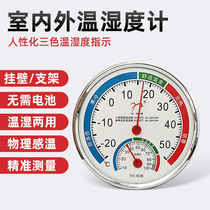 Hygrometer Household thermometer Indoor precision High precision living room dry and wet industrial greenhouse Wall-mounted thermometer