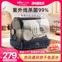 Bear disinfection cupboard desktop household kitchen small Bowl chopsticks dryer tableware UV bottle sterilizer