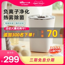 Bear humidifier household low noise bedroom pregnant woman baby fog volume living room sterilization air purifier large capacity
