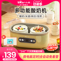 Bear homemade yogurt machine Household small automatic intelligent multi-function Natto machine Rice wine machine Kimchi fermentation machine