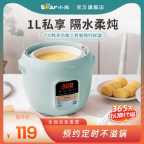 Bear electric stew pot Household ceramic automatic water-proof stew pot Mini birds nest soup pot Multi-function porridge artifact