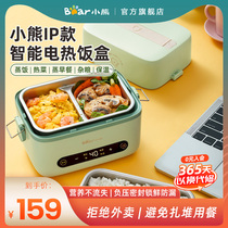 Bear intelligent electric lunch box Pluggable office worker insulation cooking self-heating lunch box Portable pot with rice bucket