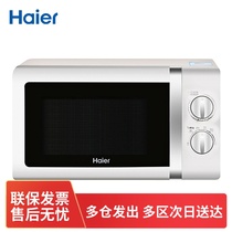 Haier Haier MZC-2070M1 microwave oven household multifunctional small mechanical turntable automatic