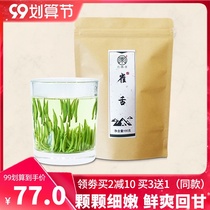 New tea 2021 six Rain Bird tongue bulk tea Jintan specialty Alpine Bud Maojian spring tea green tea bag 100g