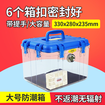 Large moisture-proof box SLR camera photography equipment accessories drying box anti-mildew sealed storage box large dehumidification box digital lens electronic moisture absorption protection box tea Calligraphy and Painting coin drying box